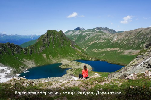 Кавказ, Загедан, Двухозерье