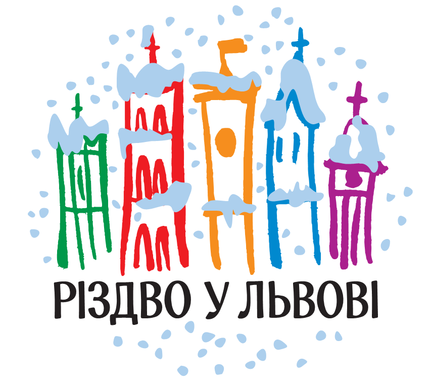 Різдвяний_логотип_Львова.PNG
